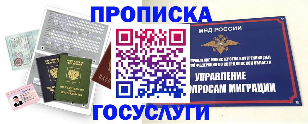 временная регистрация гарантия в Строителе
