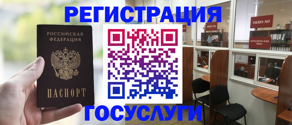 прописка для школы в Строителе